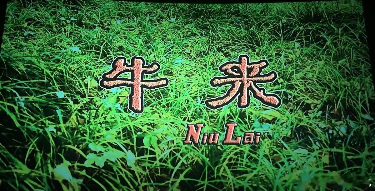 现在全网最郁闷的人应该就是沈腾了吧不是因为他演的《龙餐馆》总是被拿来和《功夫女足