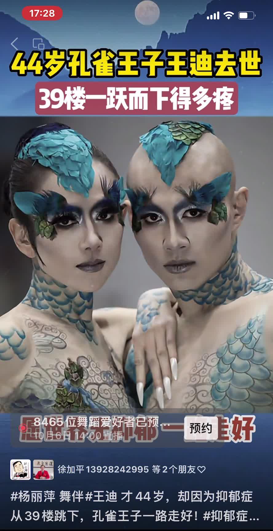 “我只是想好好睡个觉”——这是他留在人间的最后一句话。说完，44岁的王迪从39楼