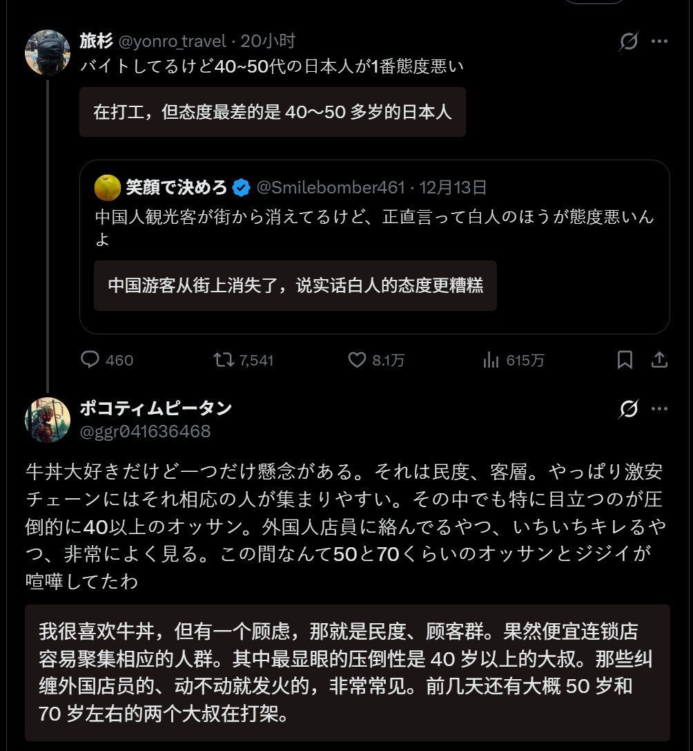 🔻网友分享：中国游客少了，日本网民开始指责外国游客素质差。🔻而另一些日本人则