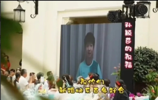 李隼爷爷的女儿结婚，莎莎没有去，但是莎莎录了祝福的视频。莎莎虽然没有去，但是