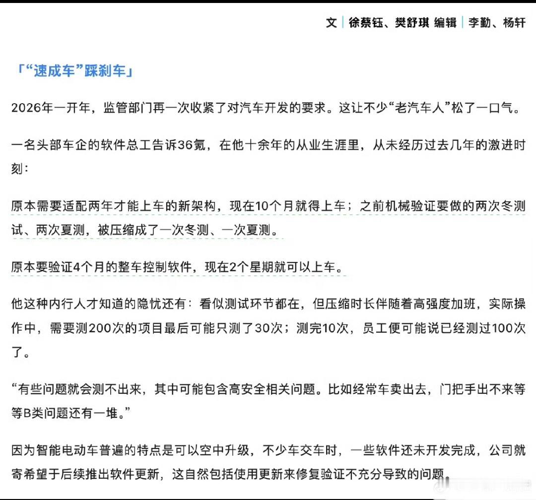 速成车？反正我是不敢买。现在新车扎堆上市，今年上半年就有超过100全新车型发布