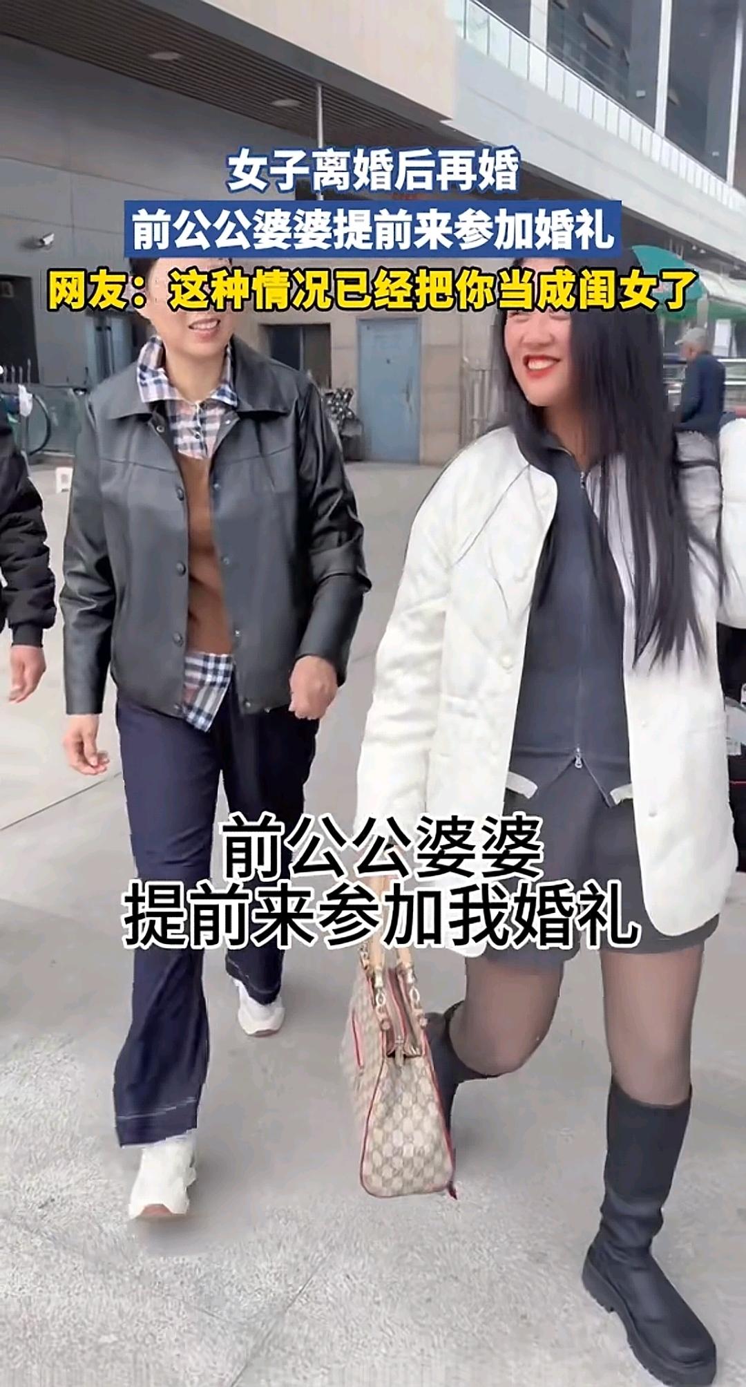 “闺女,我们得早点来。”——再婚这天,我收到了来自前夫父母最硬的“撑腰”。