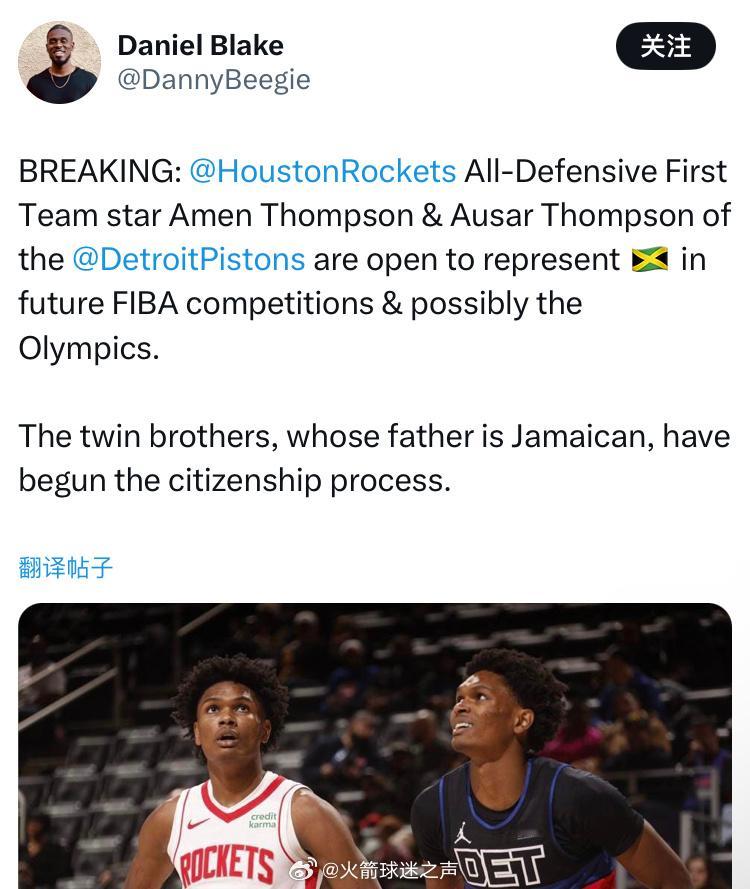 有待确认的消息！阿门和奥萨尔有望代表牙买加参加未来的FIBA​​比赛，甚至可能参
