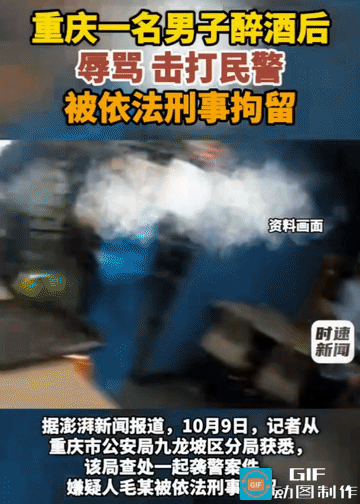 他喝多了，指着民警的鼻子骂，然后一拳挥了过去。醒来时，人已经在看守所里……重