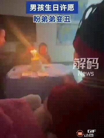 安徽合肥一个7岁男孩过生日时，妈妈给他买了大蛋糕让他许愿，谁料男孩许的愿是，“希