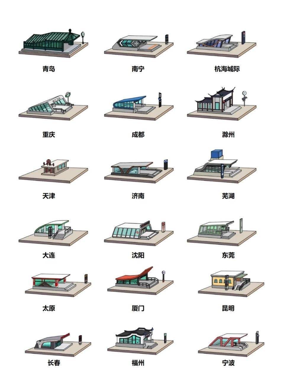 滁州地铁站真是这样的？好有特色