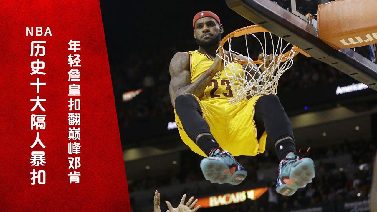 五边形詹姆斯！美媒StatMamba最新数据：詹姆斯生涯出任中锋时场均30.3