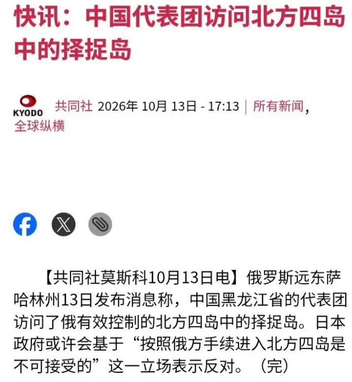 日本喊着“日本领土”的北方四岛之择捉岛，被咱们登陆了！这是战略性的信号，所谓咱