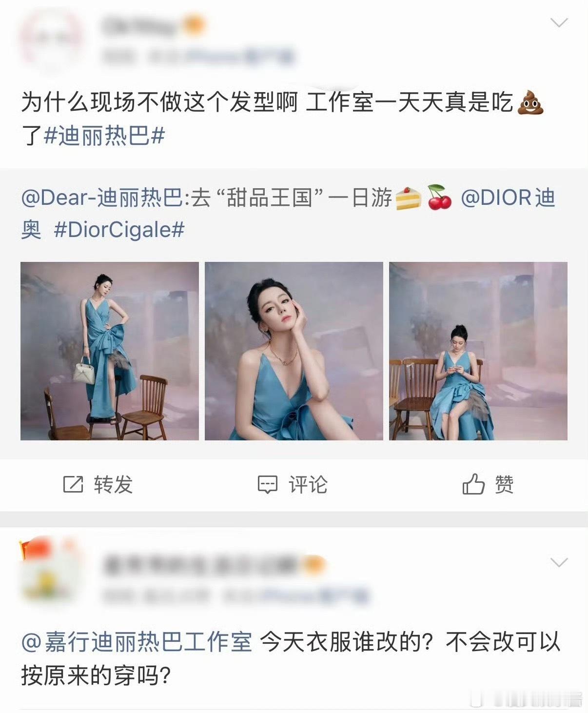 迪丽热巴今日活动眼影和衣服引起粉丝不满了