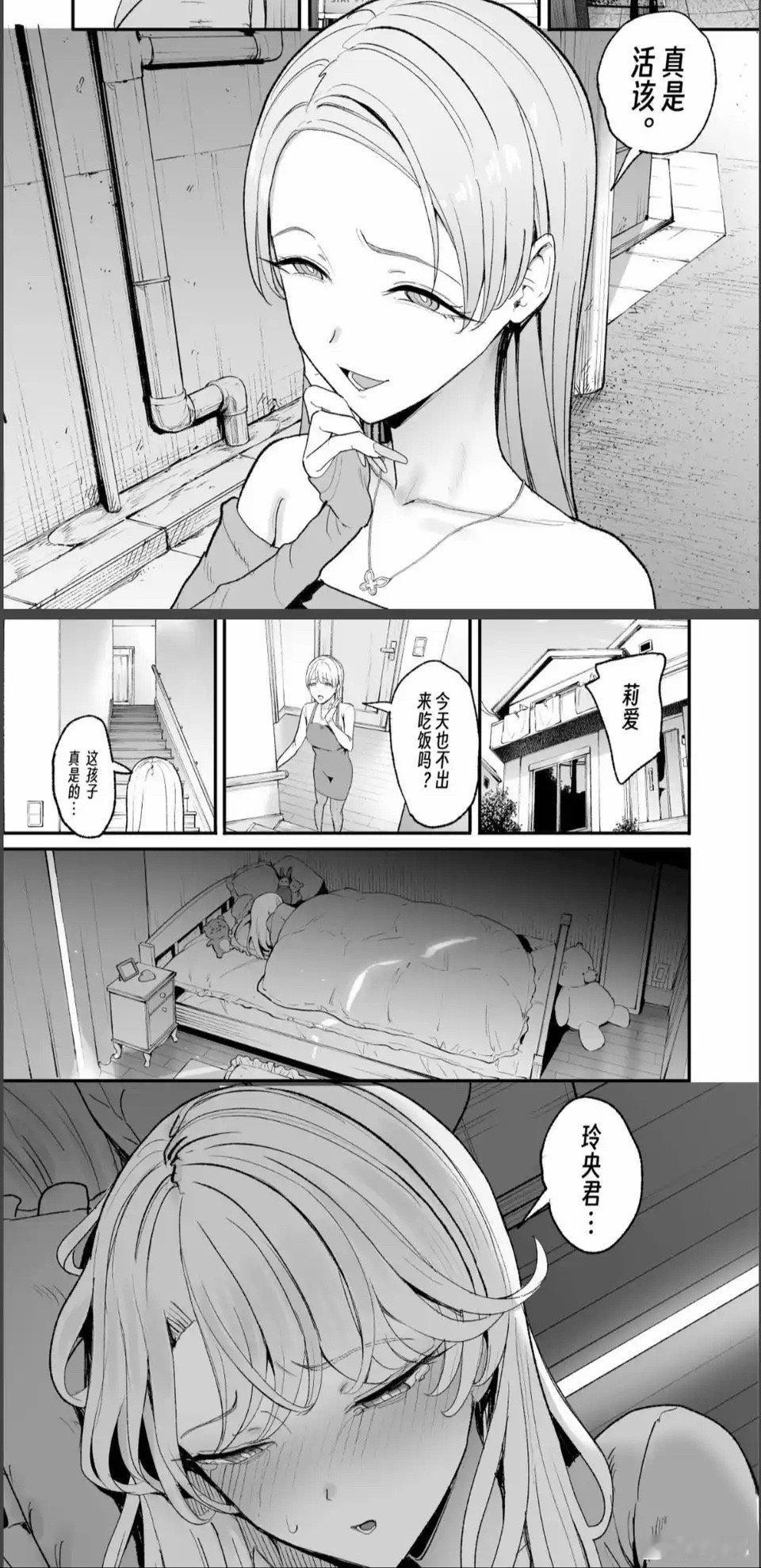 我有一计，让黄毛开后宫