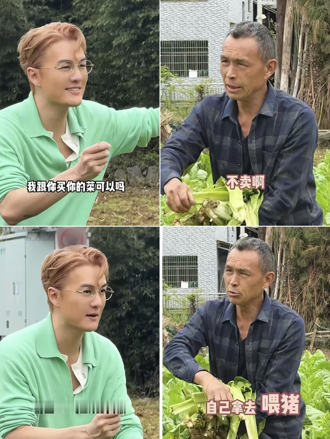 终于弄明白，为什么吴克群花100块买菜，大爷却不卖给他了？不是这个菜很贵，也不