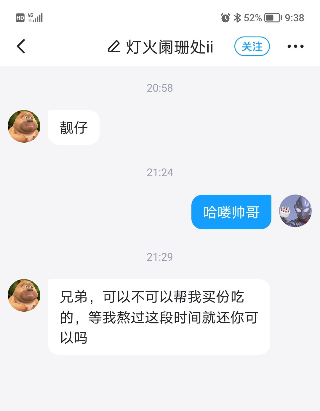 你们遇到过吗