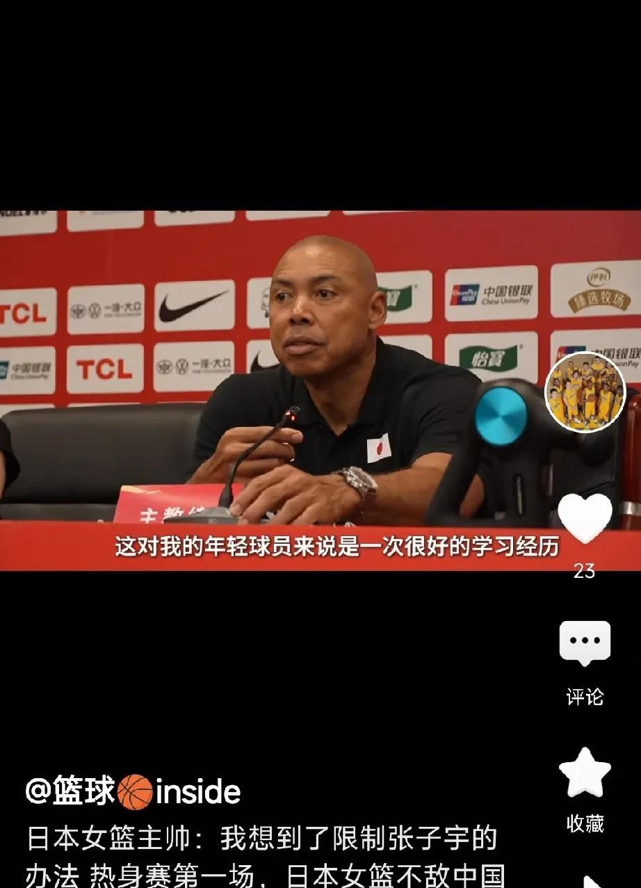 中国女篮战胜日本女篮！赛后日本女篮主教练采访，非常耐人寻味！“这对我们年轻球员