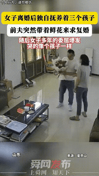 男子提出离婚，抛弃妻子和三个孩子，妻子一个人抚养三个孩子，好不容易把三个孩子抚养