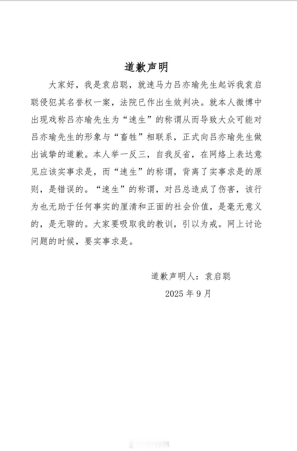 速马力吕总请查收[作揖][作揖]​​​