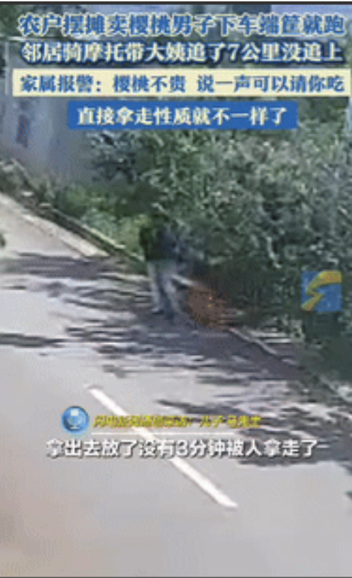 “缺德到家了！”5月9日，贵州一老人将辛苦摘的樱桃放在路边售卖，没想到，一辆路过