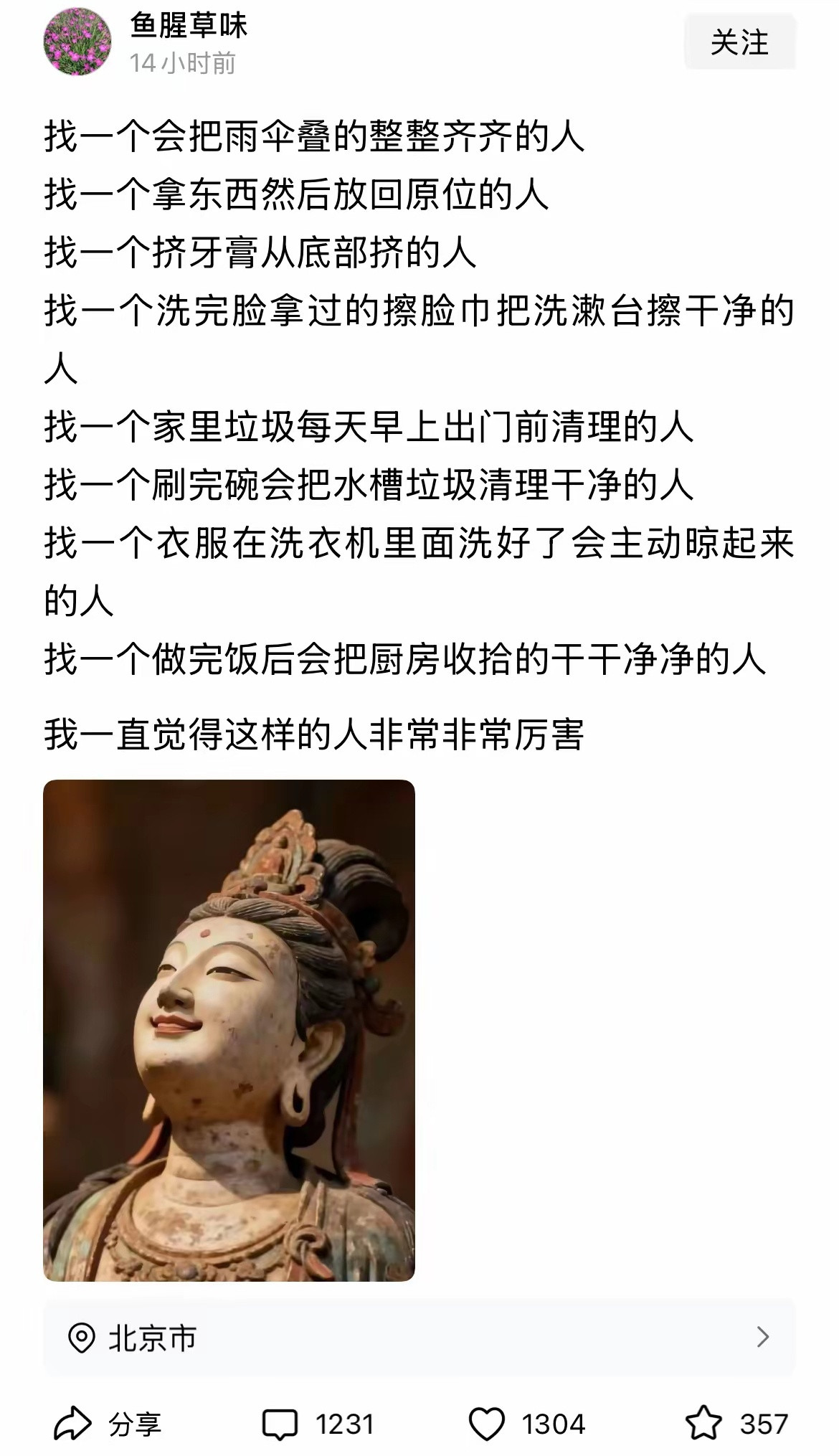 我是好佩服，好欣赏这样的人，我想和她一家