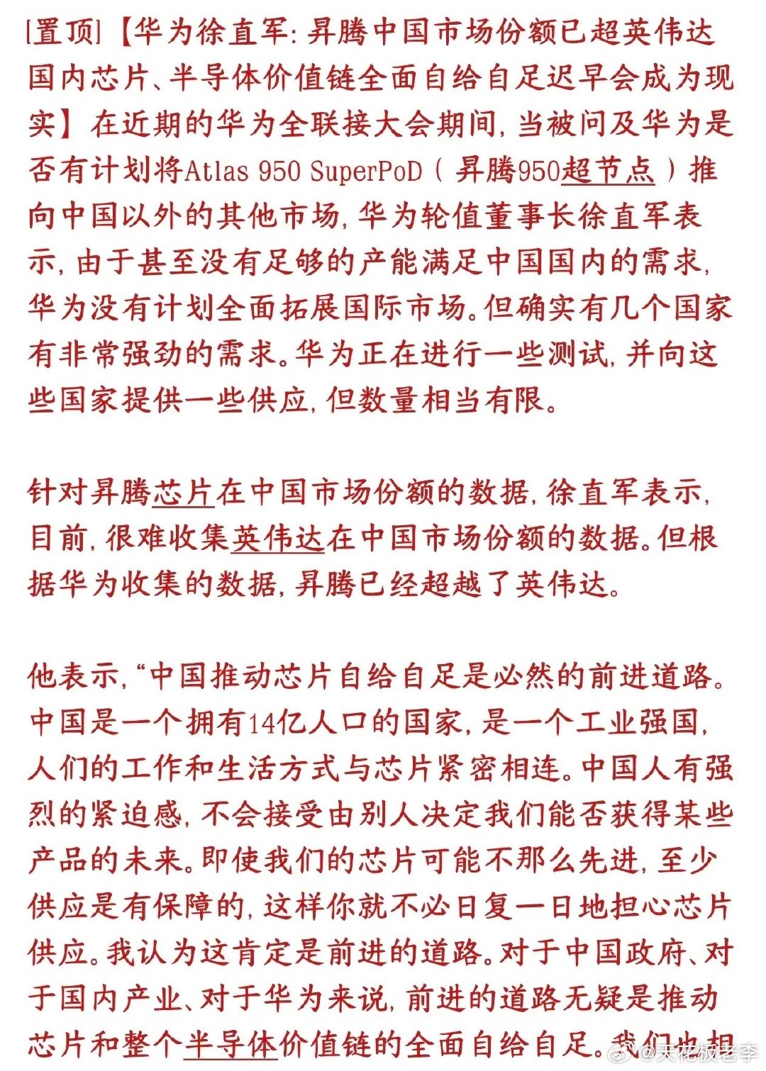 A股国产替代重要数据，芯片概念迎来重大利好国内AI算力芯片，昇腾份额已经超过英伟