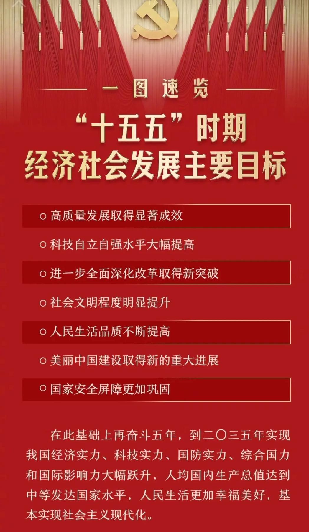 别再以为“铁饭碗”还是过去那种一张报纸一杯茶的日子了！十五五落地后，真正的稳定早