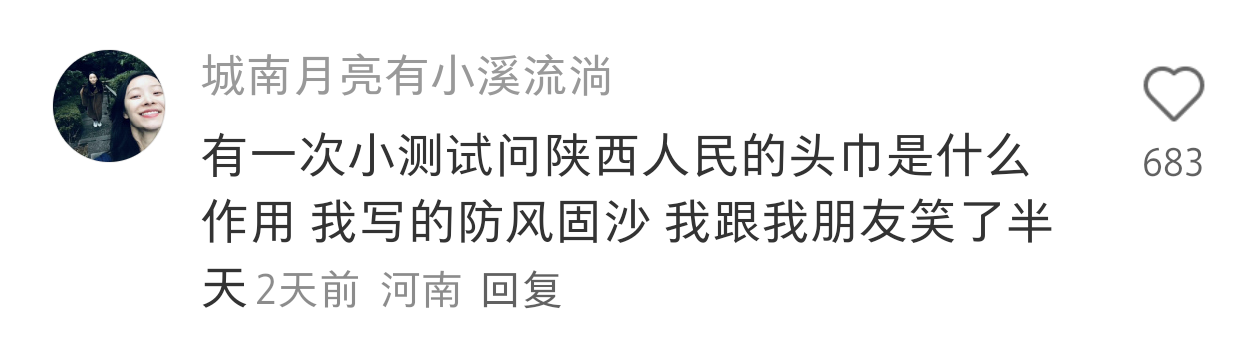 跟我朋友笑了半天