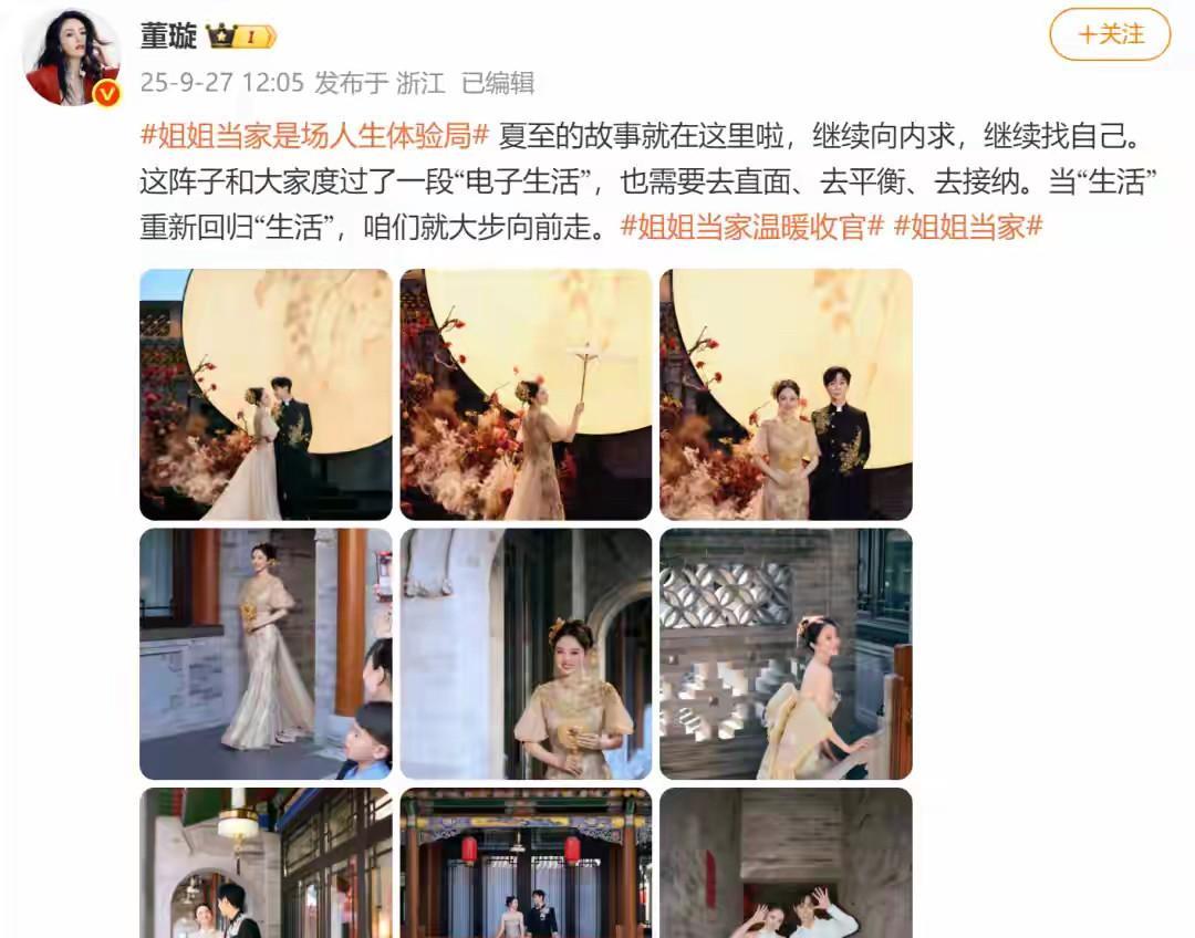 大家发现了没？董璇和张维伊的晒得结婚照里有个共同点，那就是，他们都是把自己