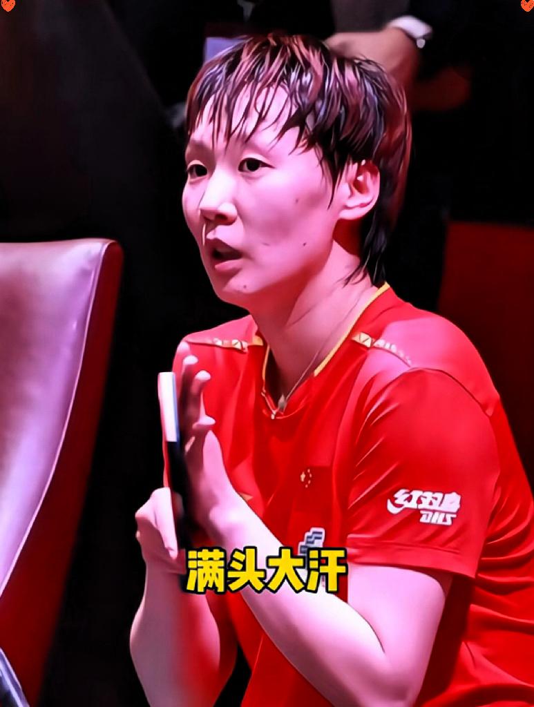 请把最热烈的掌声，送给那个3-4惜败却拼到极致的王曼昱！​‎͏ 多哈赛场的