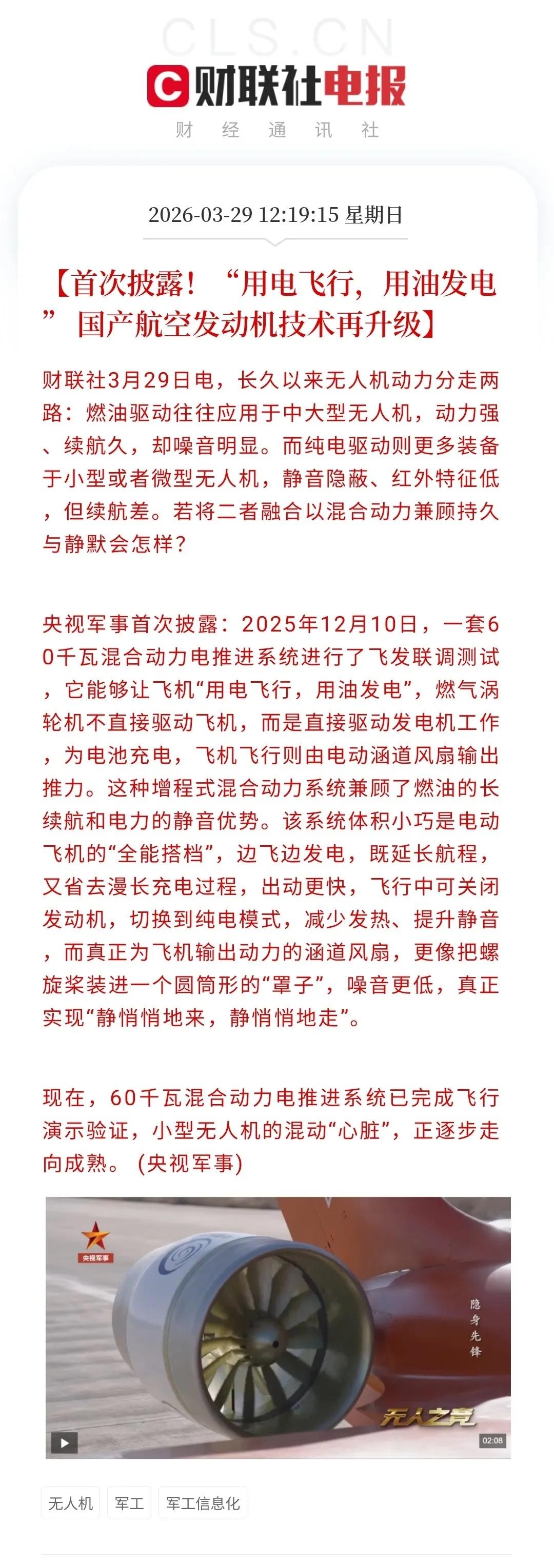 增程式航空发动机这波操作，直接把“汽车技术反哺航空”这事儿摆到了台面上。你
