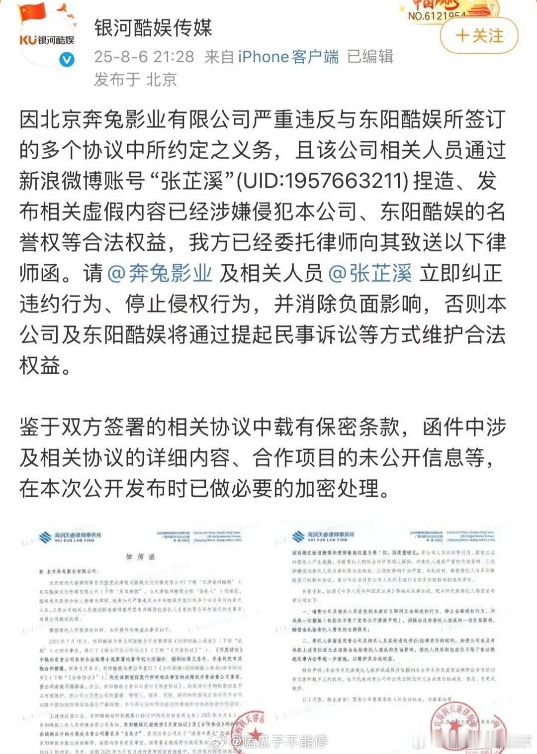 银河酷娱、张芷溪怎么吵起来了妈呀来真的了​​​