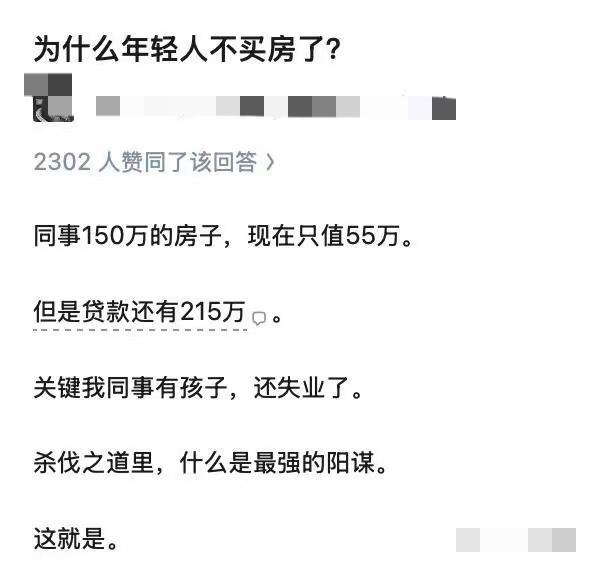 你们都错了，这里面最大的杀机是失业，不是房价缩水，那个只能排第二。只要有工作能挣