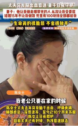 愿人间没有病痛！7月5日报道，河南信阳，一位结婚15年、被丈夫宠得“四体不勤，
