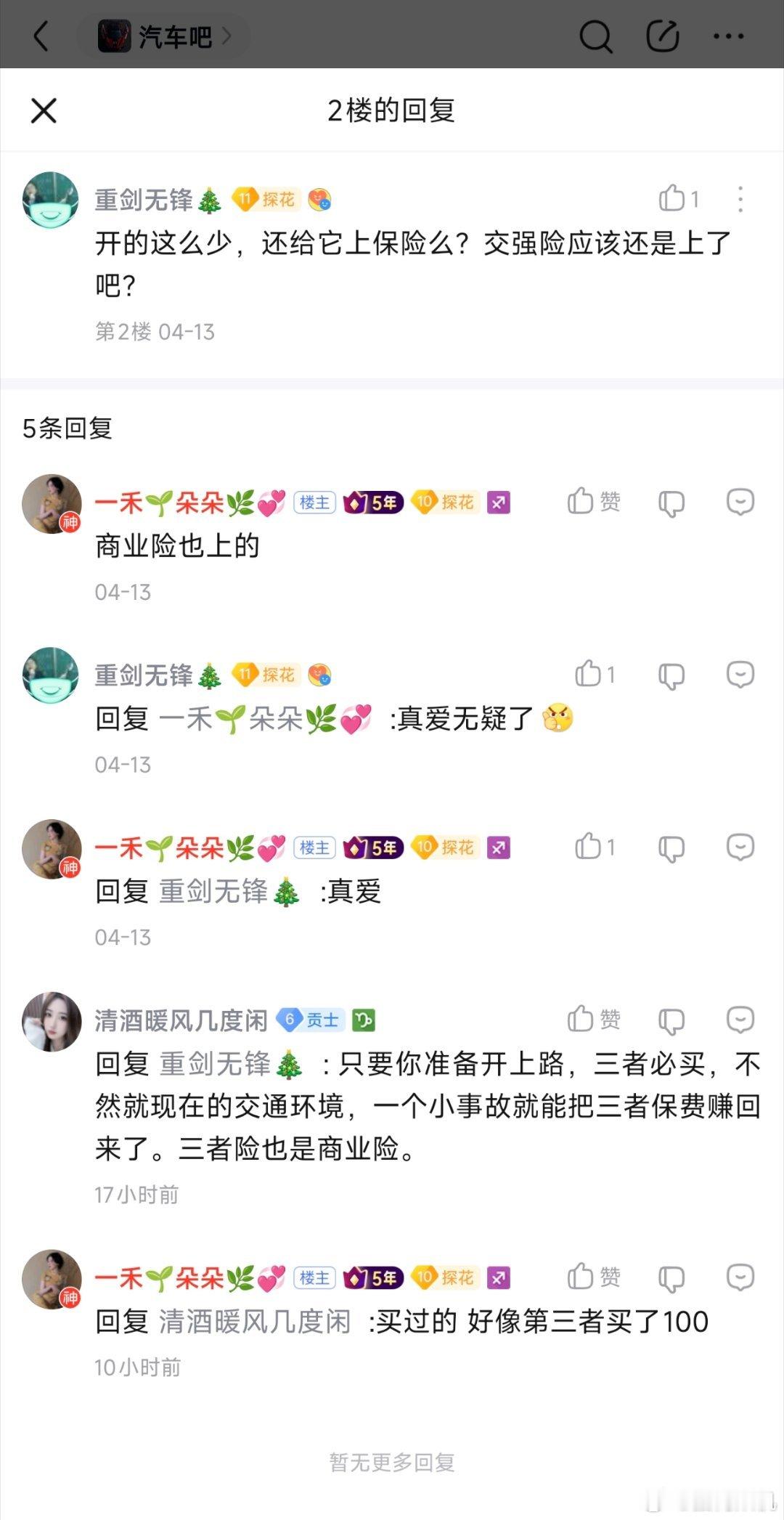 吧友分享自己家中22年前购买的大龄奥迪A4，作为自己的第一辆车，至今没舍得去报废