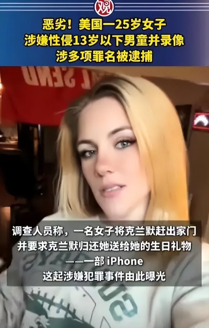 “真变态！”7月13日报道，美国，一名25岁的年轻女子，在朋友家做客时，竟在浴室