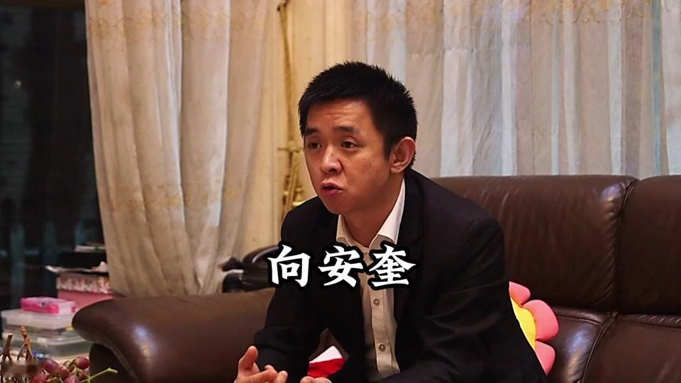向安奎经过黄金十年的发展，已经是佛山知名企业家，还在深圳开了一家印刷工厂，现在身