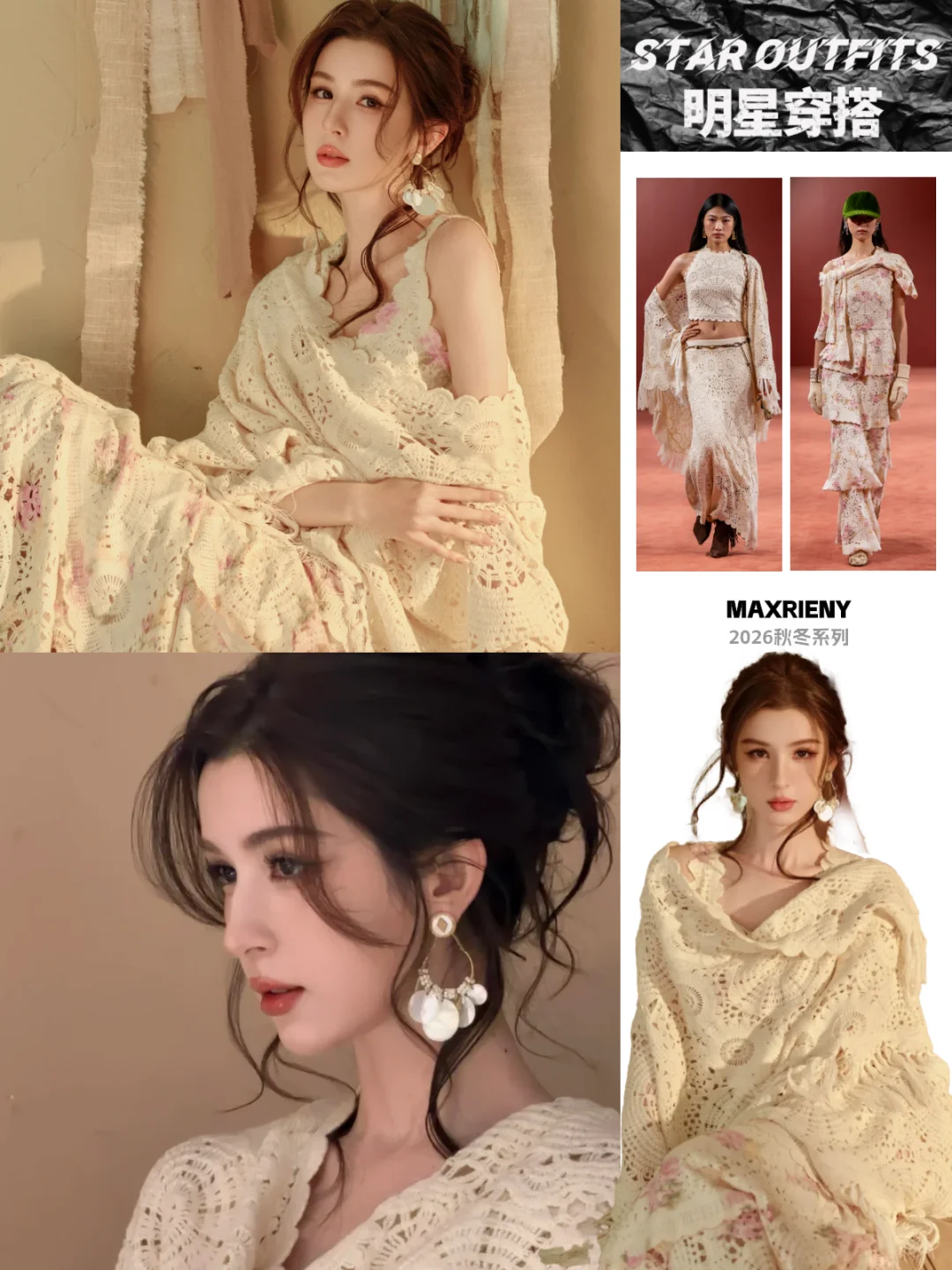 美神降临！MAXRIENY女明星生图完全美过精修