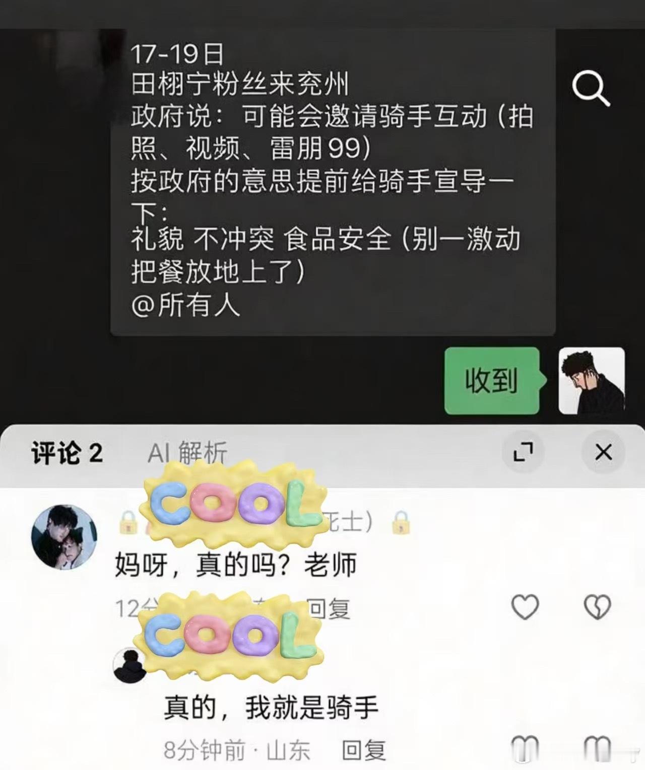 兖州真是高度重视[滑稽笑]​​​