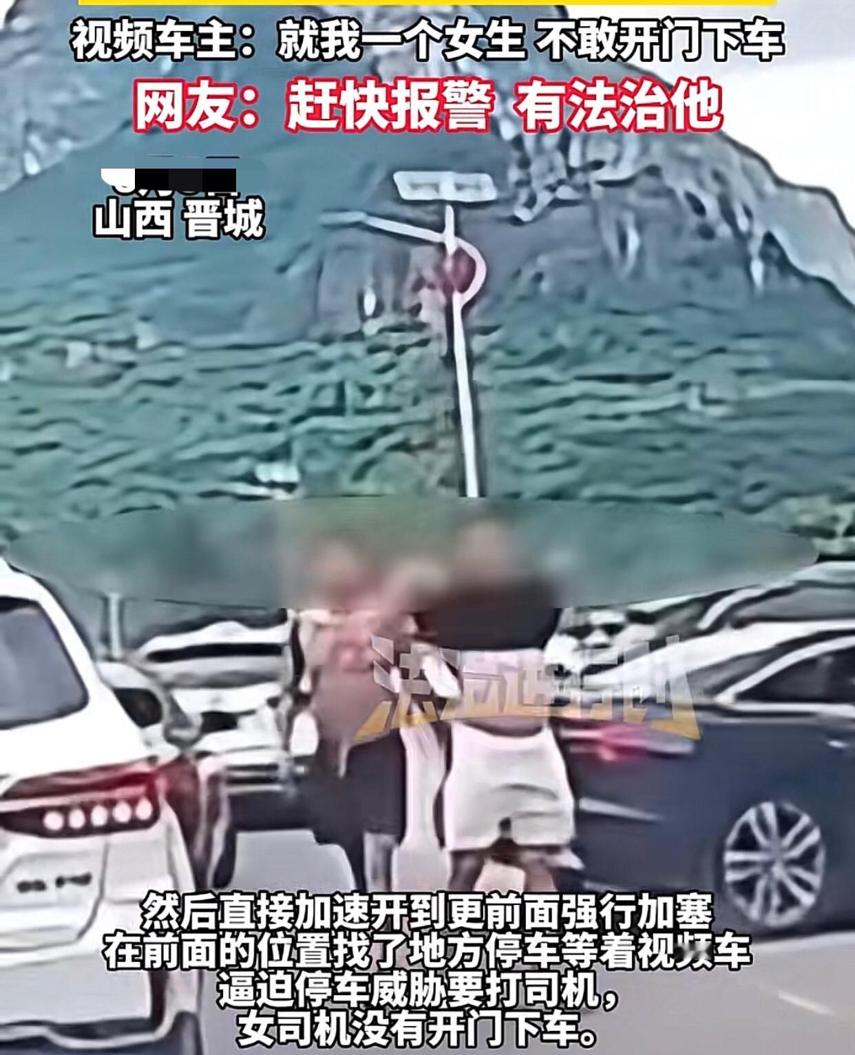 是你，路上遇到这类事情会选择报警求助吗山西晋城南太行，双底村到黑毛沟路段大堵