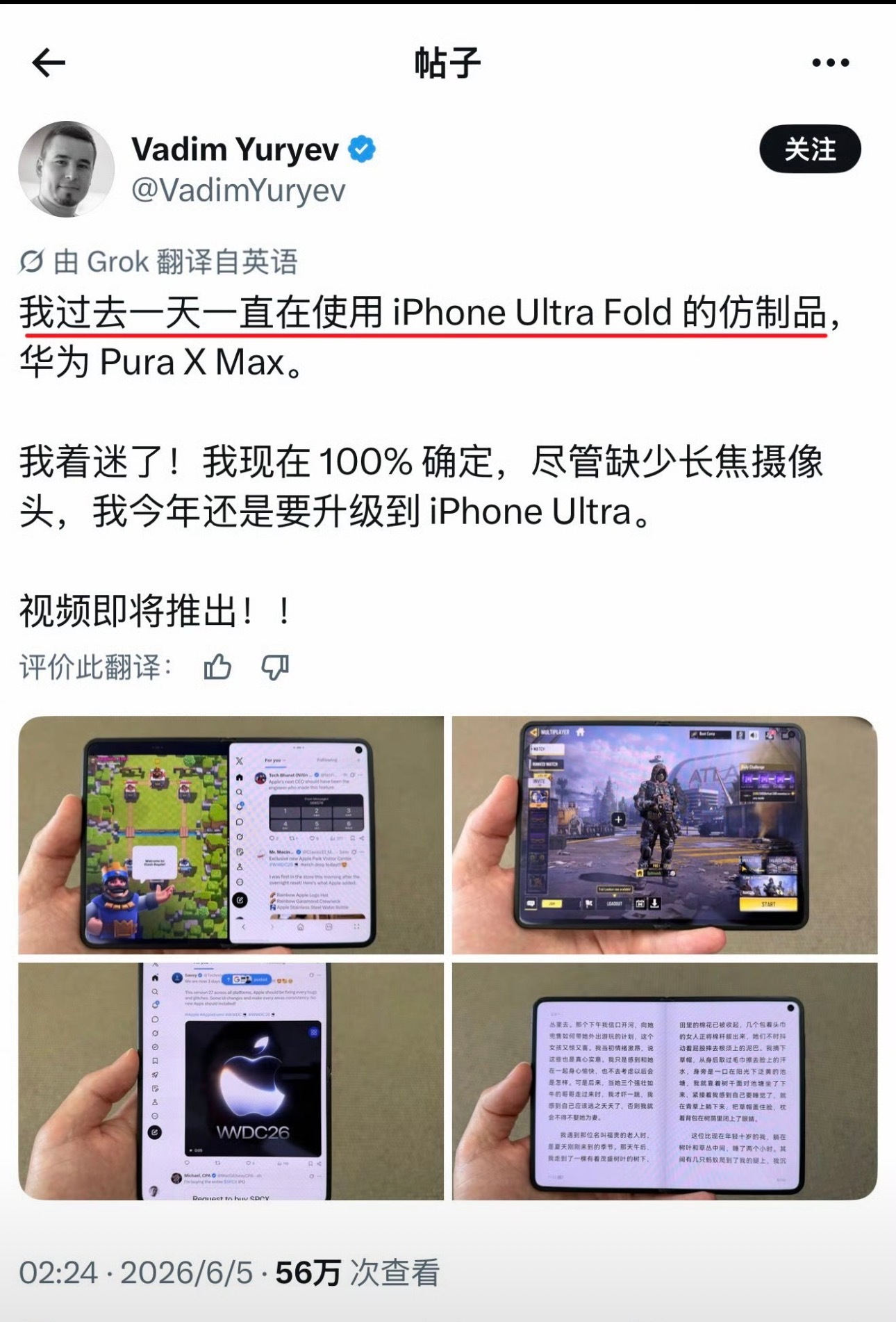 这些个外媒也是无语说华为puraXmax是苹果阔折叠屏的纺织品，还说苹果供应链泄