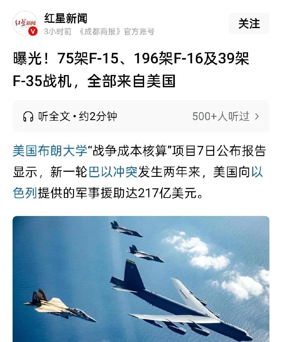 乖乖现在才知道，哈马斯不是和以色列国防军在打仗而是和老美在打仗啊！据报道，以色