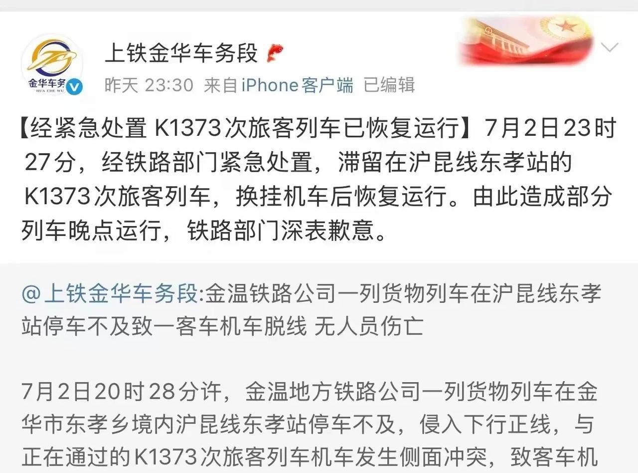（网友）那是2019年夏天，我去东北的途中火车发生了故障，停电之后车厢也没有了空