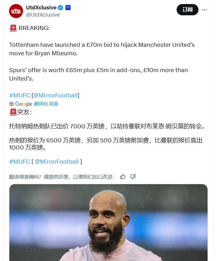 关于姆贝乌莫的交易，我给大家概括下英格兰媒体是怎么报道的：镜报：热刺准备报价7