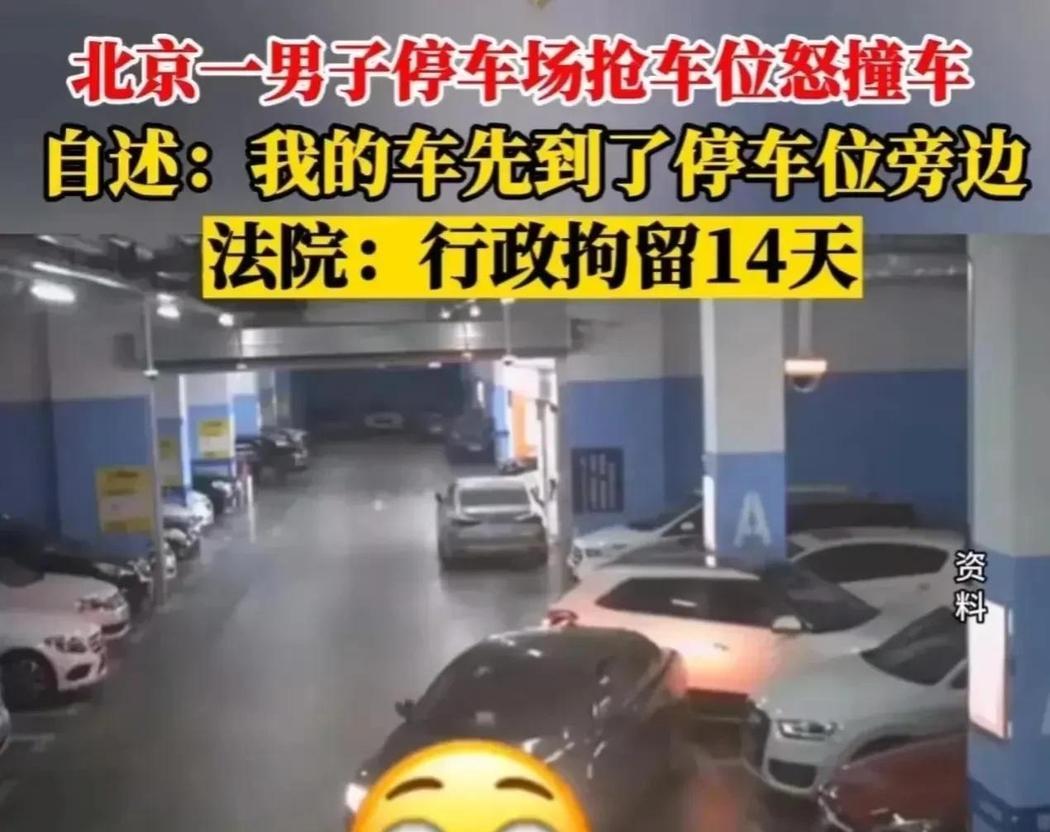 北京通州，一男子正要倒车入库时，一女司机突然以迅雷不及掩耳之势，将车开进了车位。