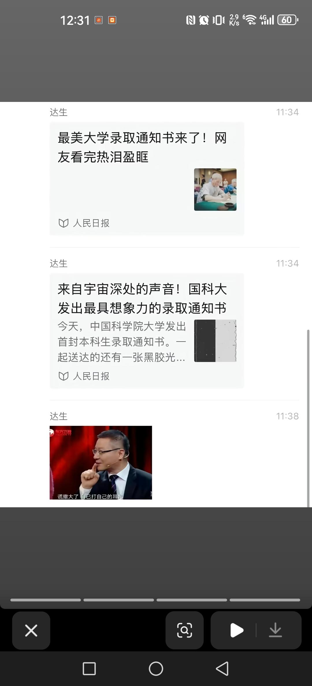 教育部发文！推动录取通知书回归一张纸！录取通知书变得越来越豪华，是清华北大好