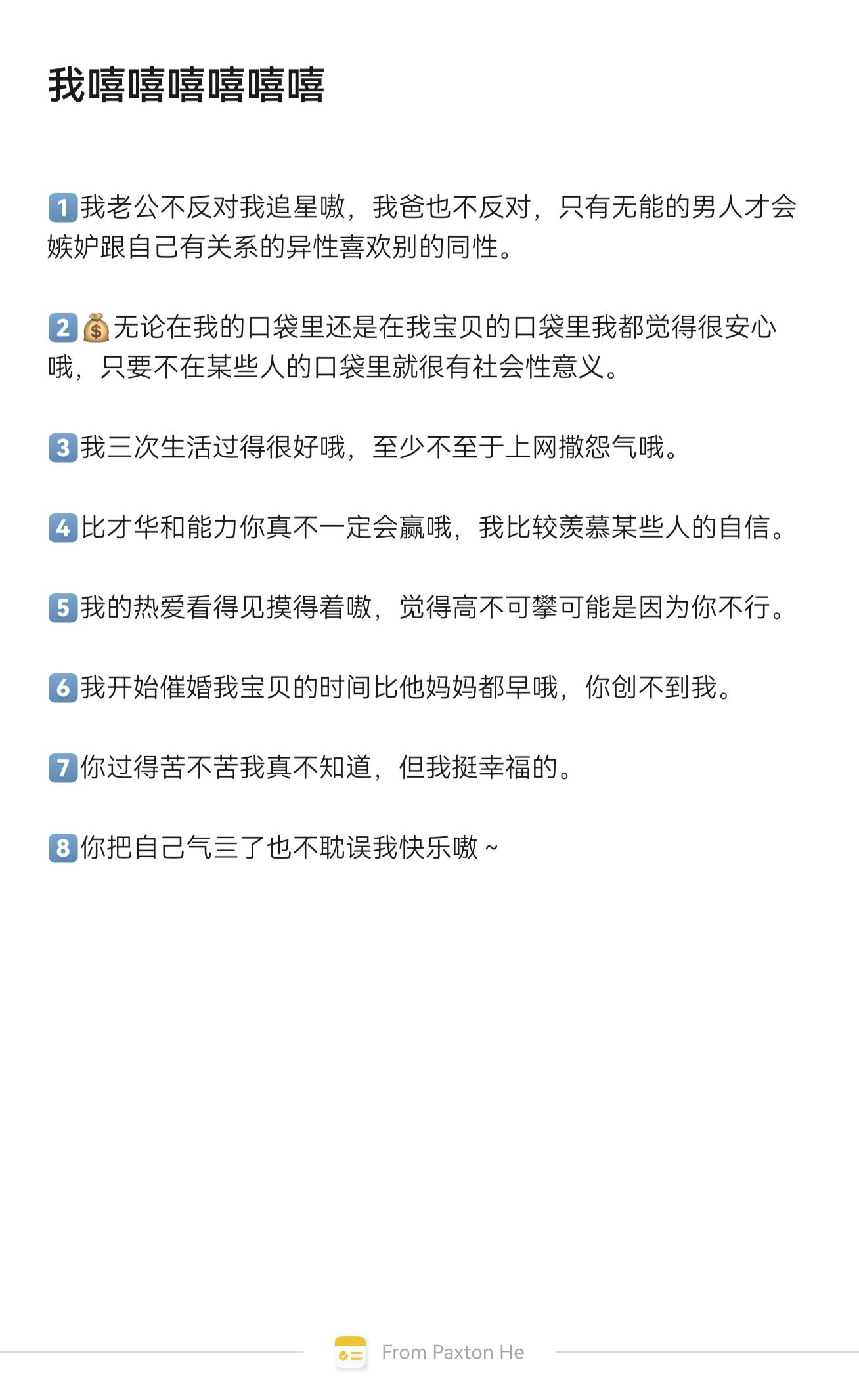 我梦寐以求，是真爱和自由。 现在我两个都有了，你看我不爽也没招哦。