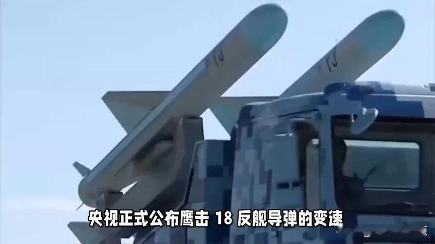 鹰击-18最令人胆寒的杀手锏，在于其独步天下的“亚超结合”双重攻击模式。这枚长达