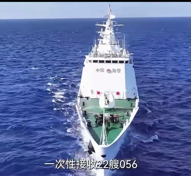 一次性接收22艘056型轻型护卫舰，如今的中国海警让世界三流海军都望尘莫及！