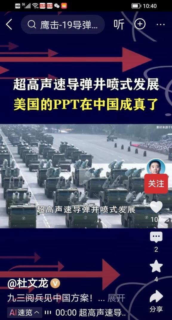 中国亮出两大“杀手锏”，美国航母和本土都扛不住！