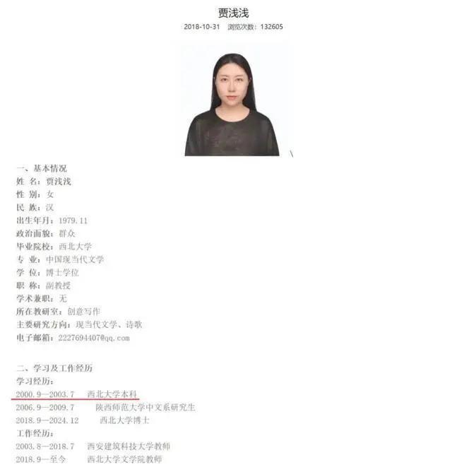 我们看看都谁在力挺贾浅浅的！贾浅浅的诗太多人质疑，认为庸俗，低级，可是她的身