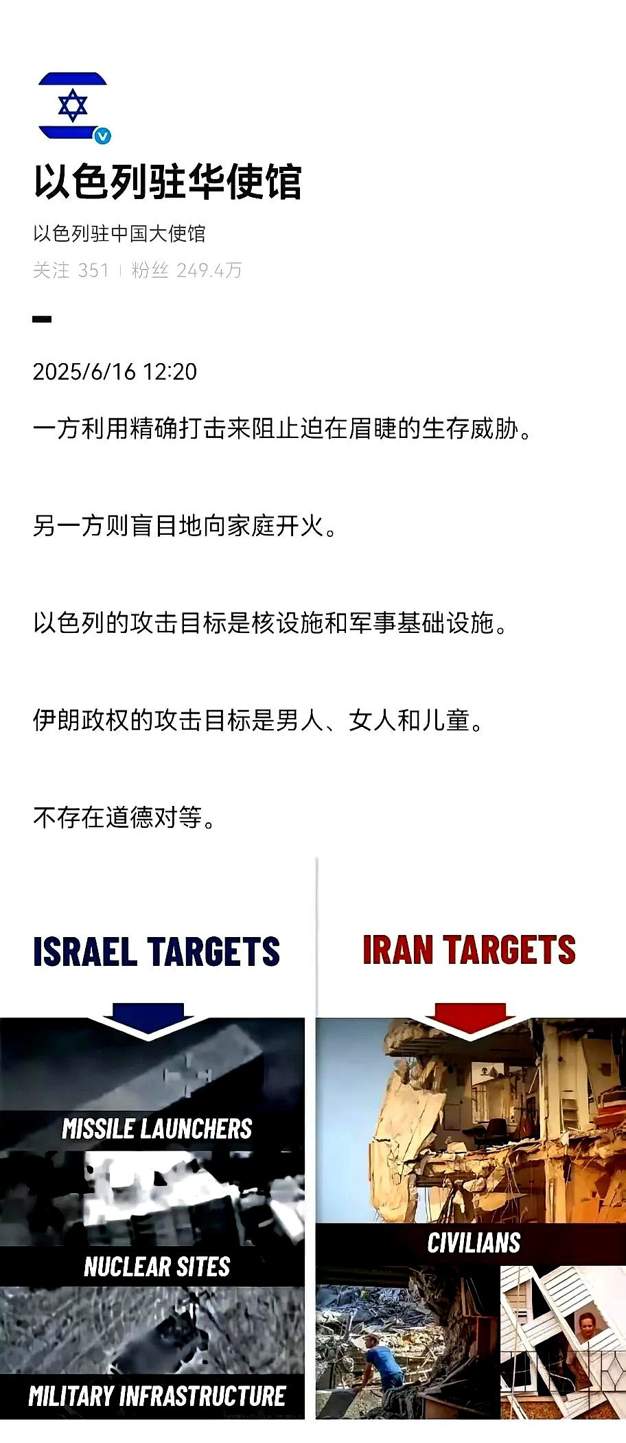 以色列：要点脸不？别装无辜！以色列，你干的那些事儿，地球