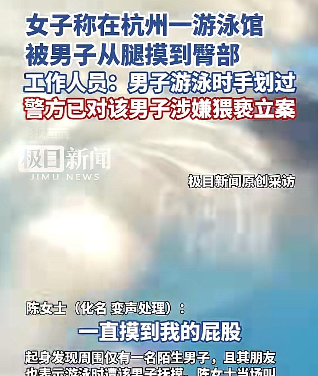 浙江杭州，女子在游泳馆学习游泳，在浅水区练憋气的时候，突然，感觉有一只手从自己的