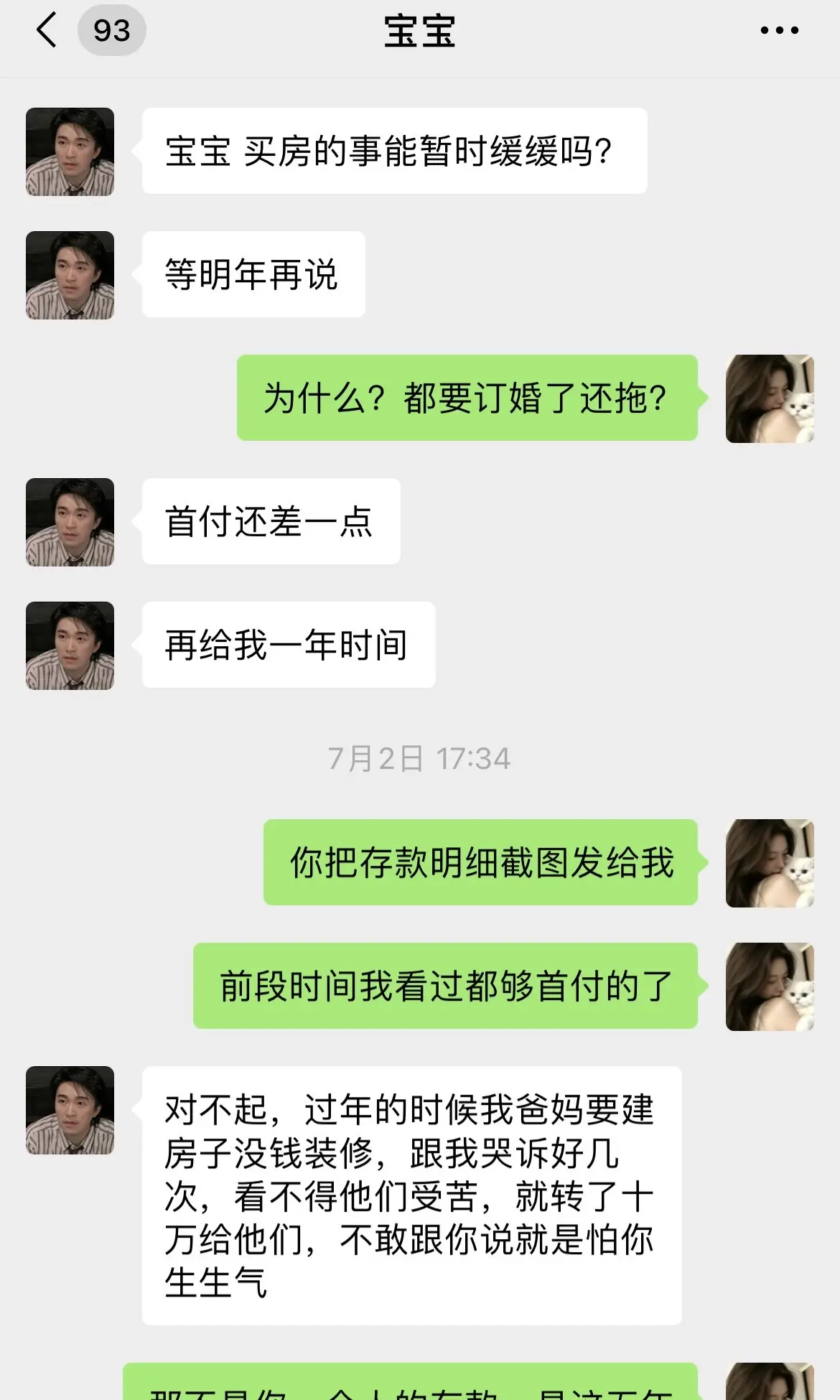 哄我怀孕后拿走所有存款。一期粉丝投稿